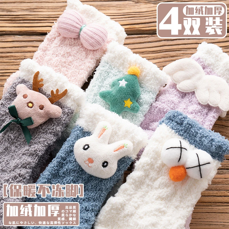 珊瑚绒袜子女秋冬季月子加绒加厚保暖可爱毛绒款睡眠家居地板棉袜