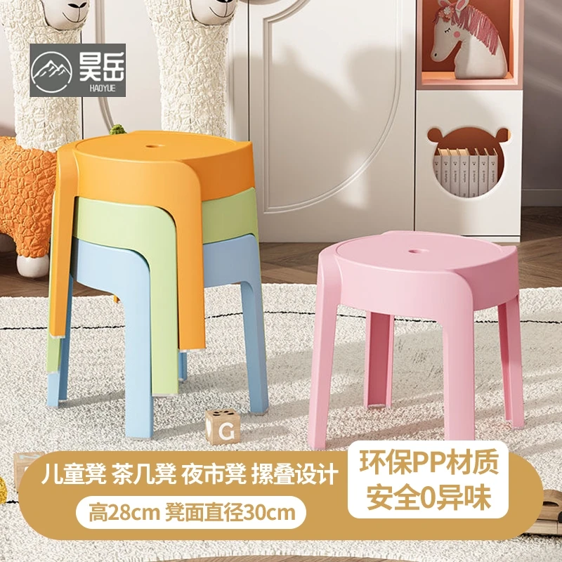 【2件起拍】新升级小旋风凳家用儿童凳夜市凳加厚稳固北欧洗澡凳