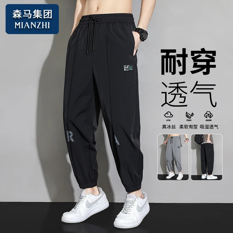 棉致冰丝裤子男士夏季薄款宽松速干束脚运动潮流百搭男款休闲长裤