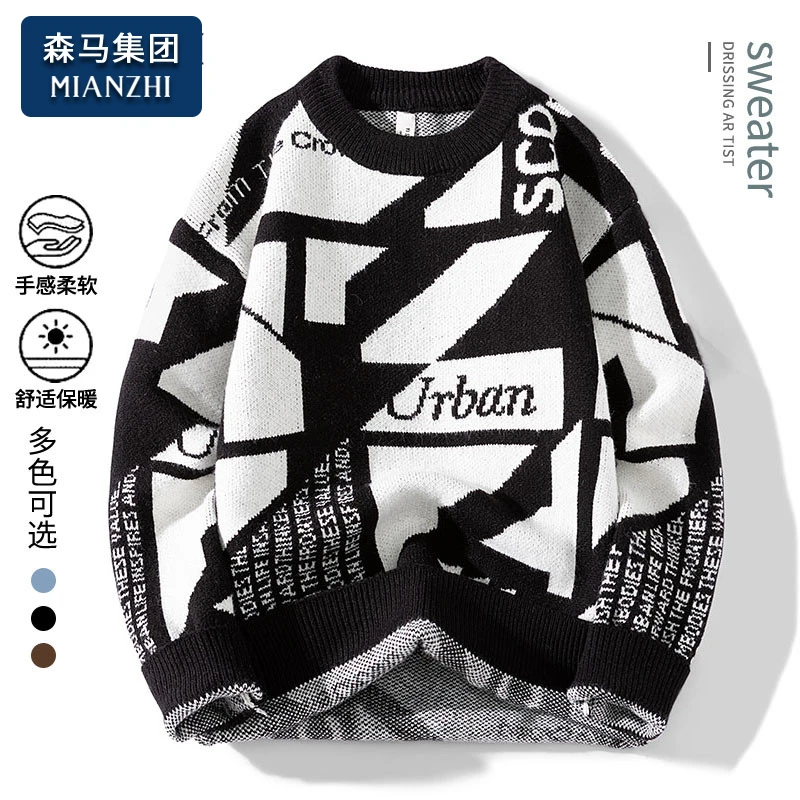 棉致落肩袖毛衣男士秋冬季加厚保暖针织衫潮流时尚帅气男生打底衫