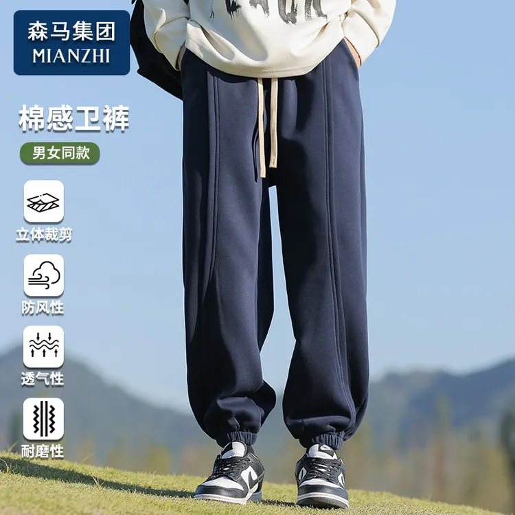 棉致裤子男士春秋季2025新款宽松束脚运动卫裤夏季男生百搭休闲裤