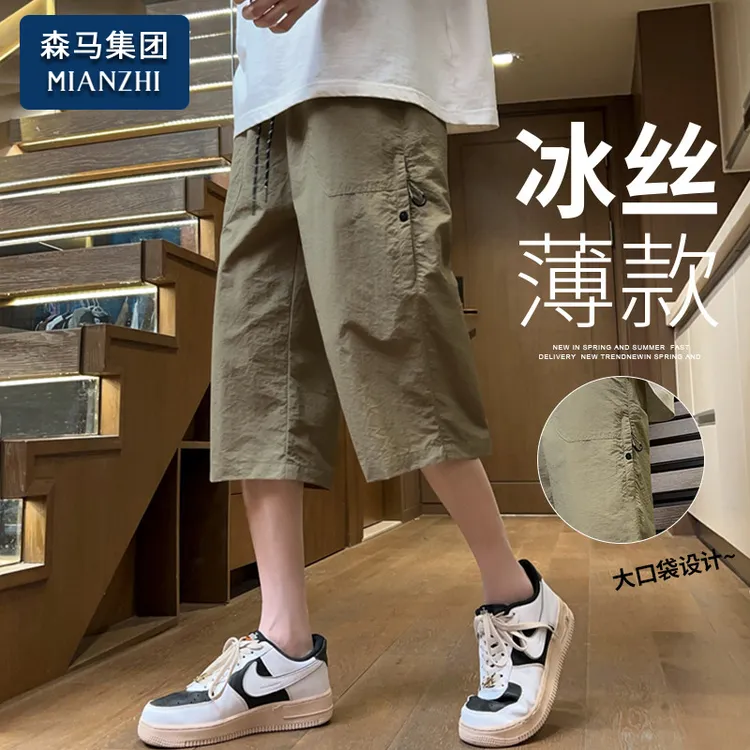 棉致夏季七分裤子男士薄款宽松直筒百搭中裤冰丝透气速干过膝短裤