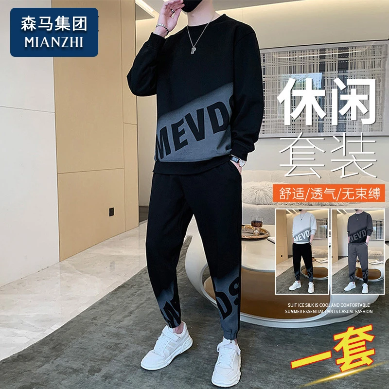 2025新品棉致休闲运动卫衣套装男士春秋季新款潮流搭配两件装一套