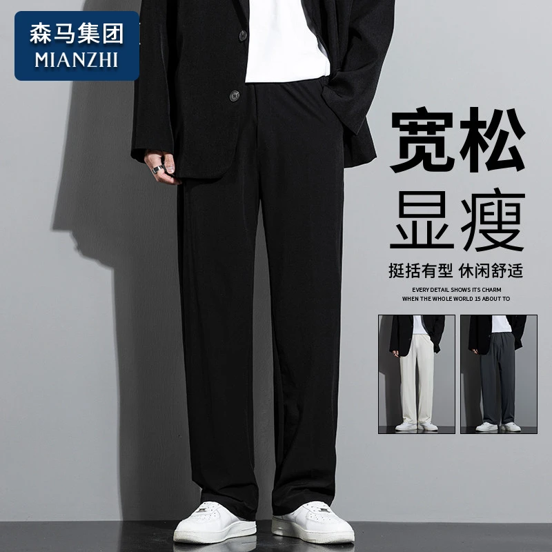 棉致西装裤子男士春秋季2025款潮流百搭垂感宽松男生直筒休闲长裤