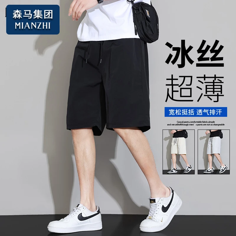 棉致冰丝短裤男士薄款夏季透气凉感简约百搭中裤夏天休闲五分裤子