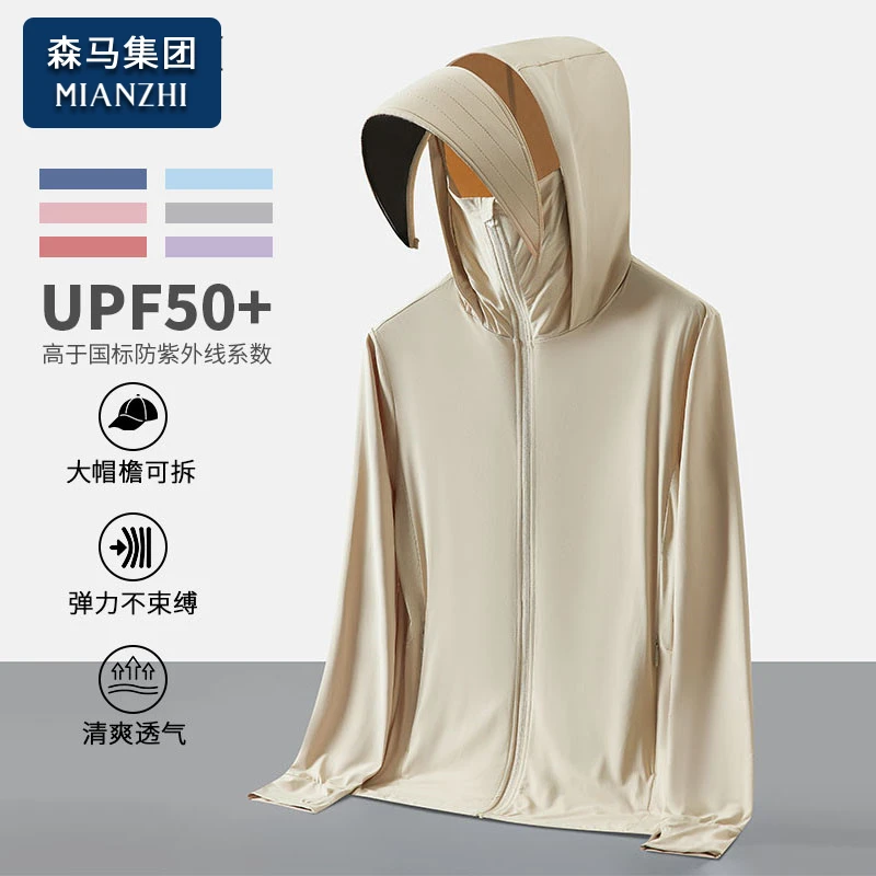 棉致UPF50+冰丝防晒服男女夏季轻薄款透气夏天防紫外线情侣款外套