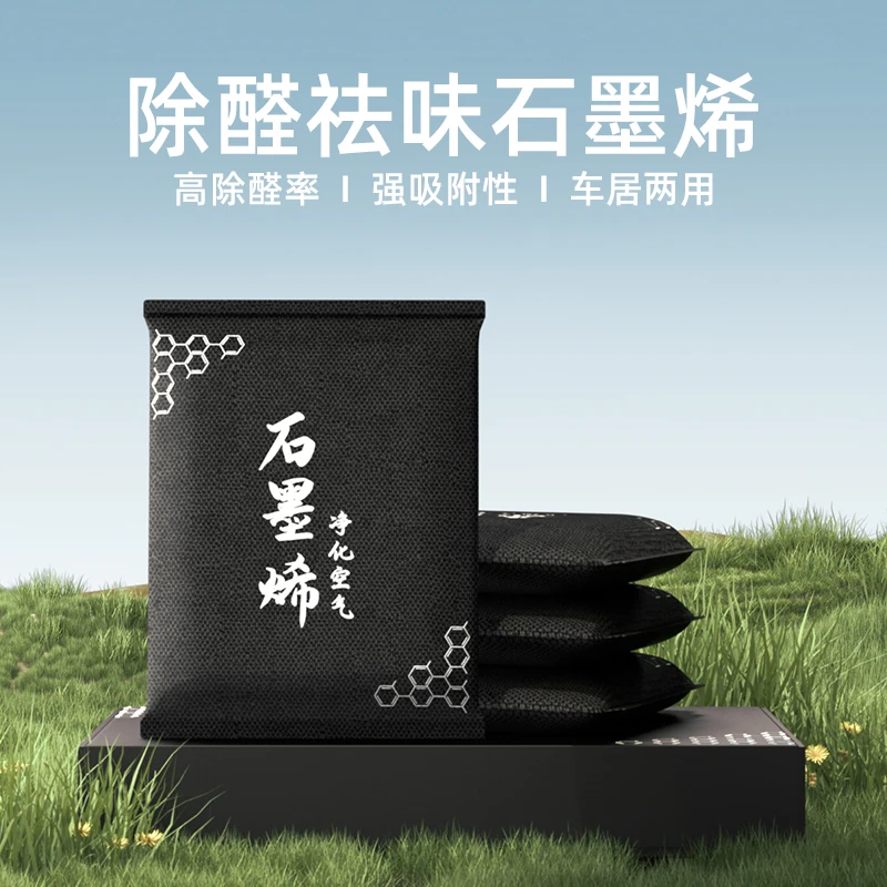 适用于深蓝s07/S7/S05除甲醛包内饰改装饰碳包去异味汽车配件用品