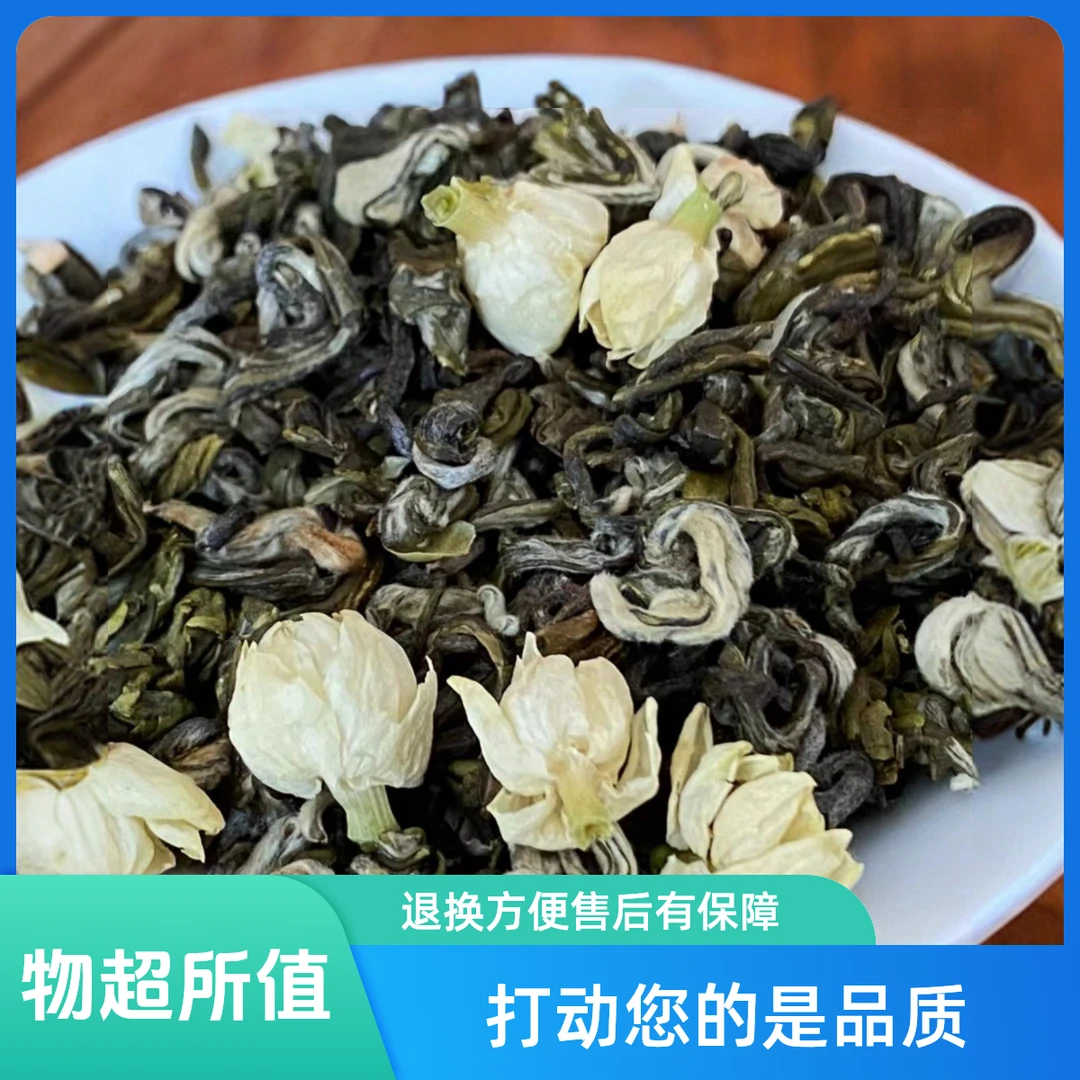 传统浓香茉莉，香醇顺滑