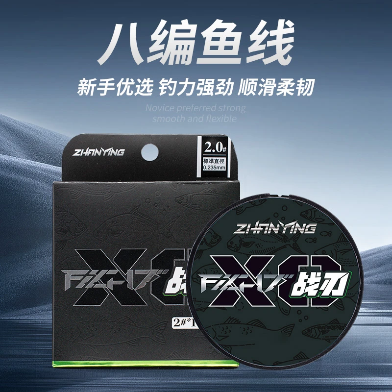 <战刃>100米PE线8编路亚专用主线防咬耐磨强拉力远投鱼线涂层