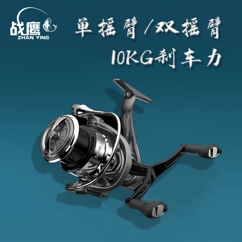 <战鹰Ys双摇臂纺车轮>金属路亚全水域微物浅线杯渔轮双握丸鱼轮