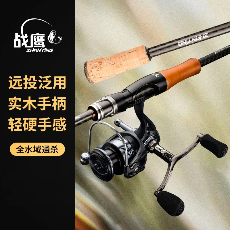 <战鹰战斧双摇臂纺车套装>碳素M调路亚竿直柄远抛竿鲈鱼黑鱼套装