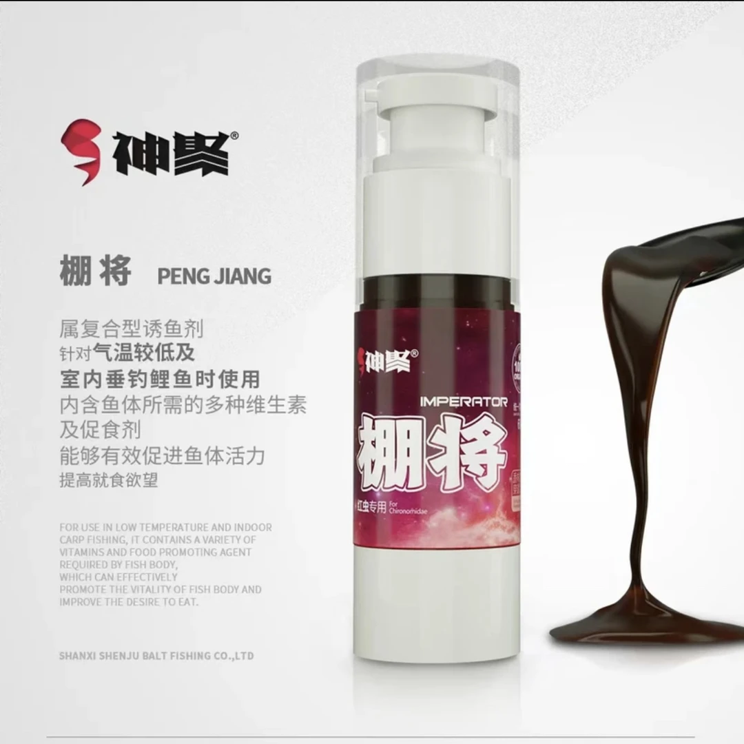 山西神聚棚将草鱼快速添加剂垂钓果酸适用黑坑使用品质优质浓缩