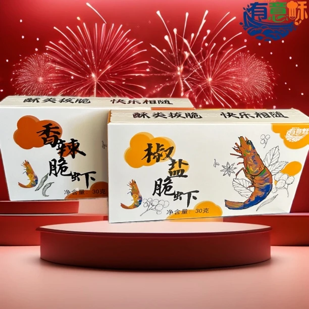 正宗“有意酥”脆虾-新鲜优质南美白对虾食用产品即食营养鲜甜甄选