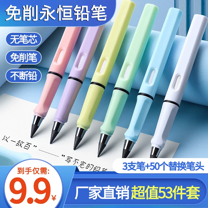 【抢！9.9元53件套】学生专用无墨不断芯带橡皮不脏手铅笔书写绘画笔