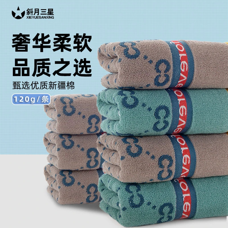 斜月三星高档纯棉加厚毛巾亲肤柔软透气宿舍家用吸水成人全棉面巾