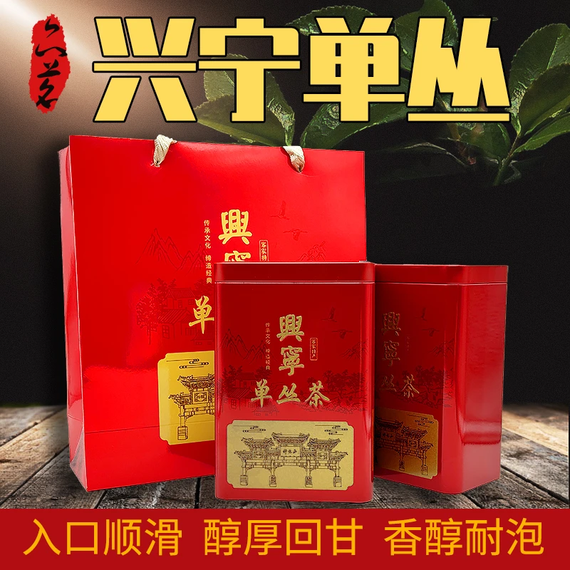 兴宁单枞茶蜜兰香高山浓香型茶叶凤凰单丛春茶乌龙茶礼盒单丛茶