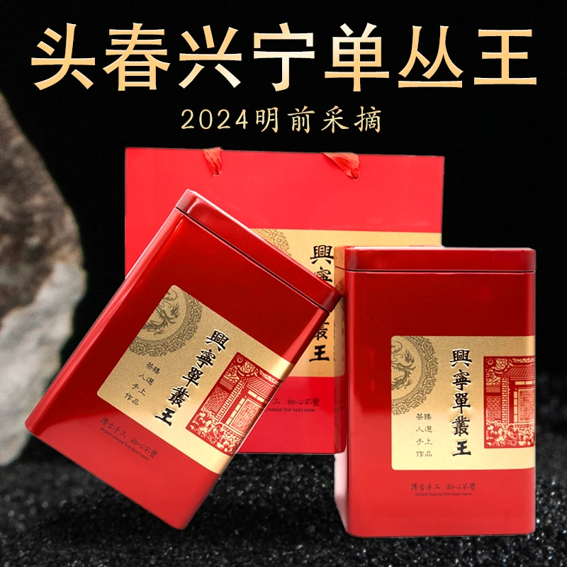 兴宁单枞茶高山头春蜜兰香正宗单丛茶好茶春茶白叶单从凤凰单丛茶