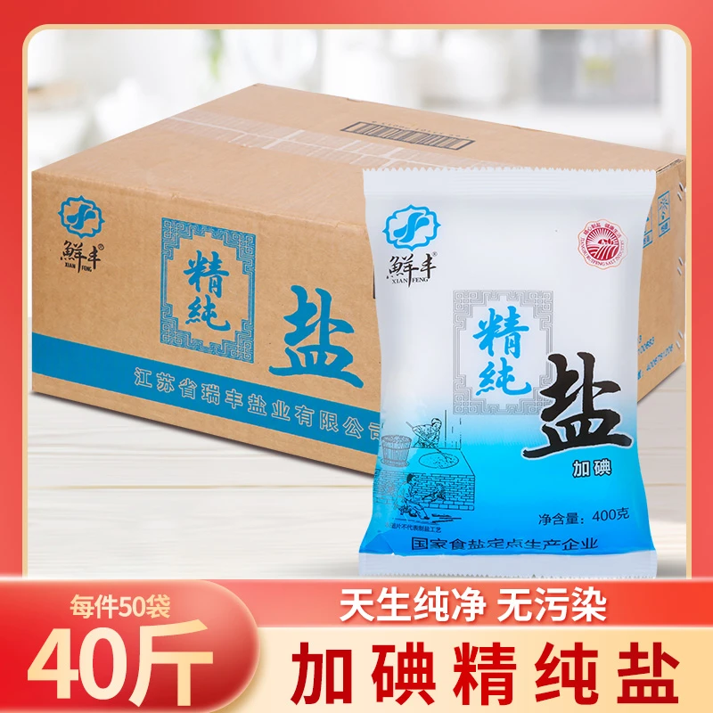 【整箱40斤50包】加碘食用盐家用食盐未加碘食用盐炒菜盐食用盐批发