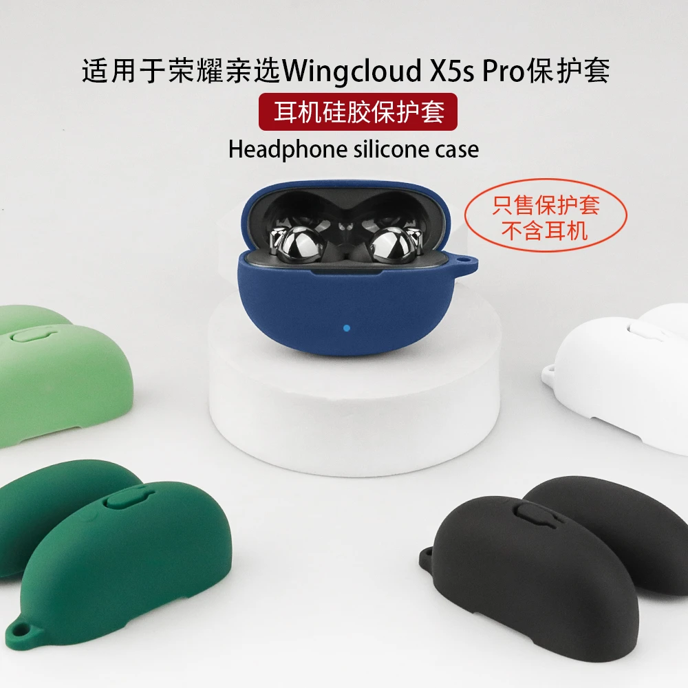 适用于荣耀亲选Wingcloud X5s Pro蓝牙耳机硅胶保护套防摔一体