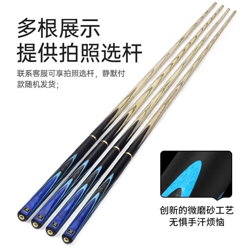 枪手专拍台球杆链接