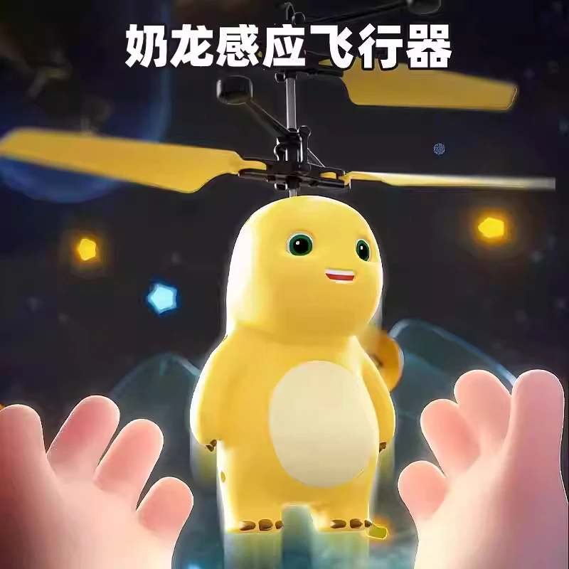 【视频同款】会飞的奶龙升级自动遥控旋转电动趣味亲子悬浮炫酷礼物