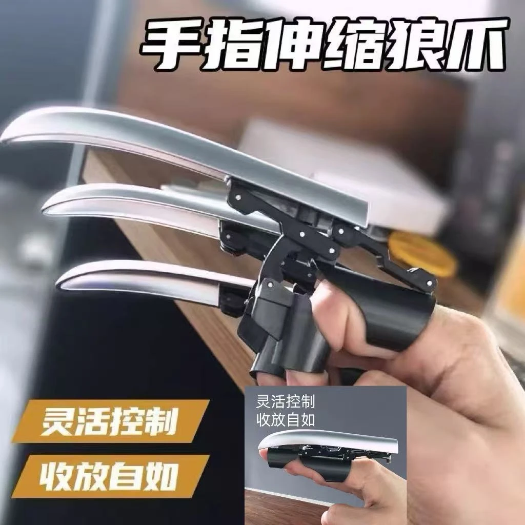 【现货现发】新款手指伸缩狼爪玩具多功能机械手指潮玩折叠花式酷炫
