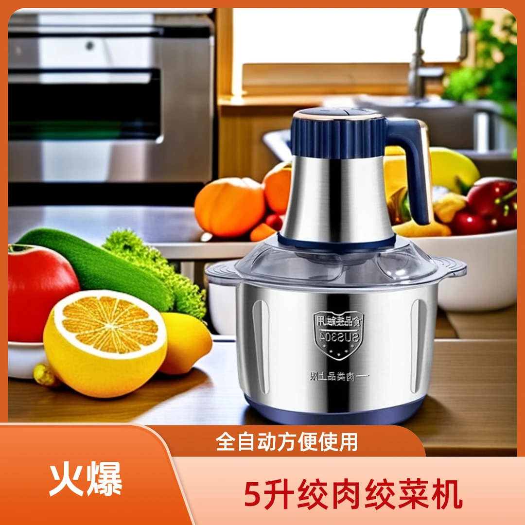 绞肉机家用电动不锈钢大容量多功能全自动肉馅搅拌碎菜料理辅食机