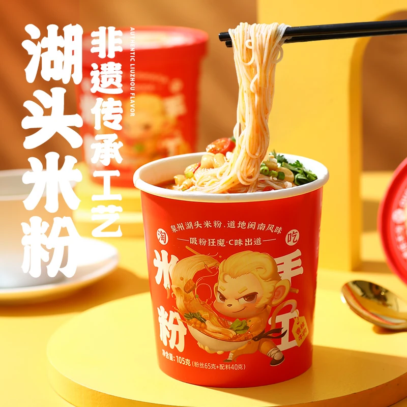 【星选推荐】福建非遗手工湖头米粉香辣冲泡即食方便米线【买6送4桶】