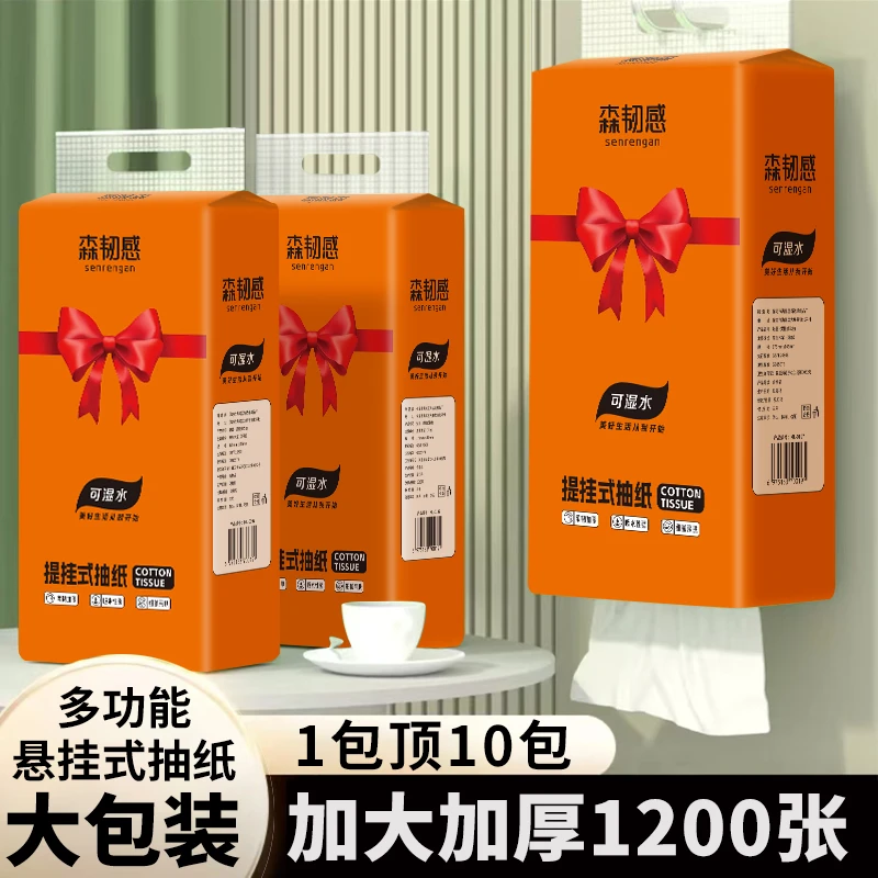 家用大包1200张抽纸儿童亲肤柔软面巾纸抽多功能壁挂式卫生纸抽纸