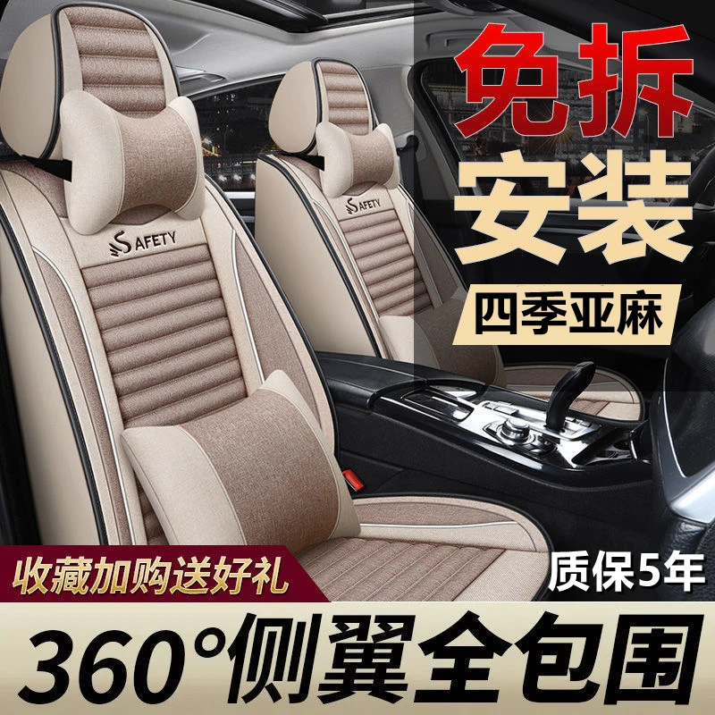 福特福克斯汽车坐垫四季通用座套全包布艺座椅套全包围2021新款21