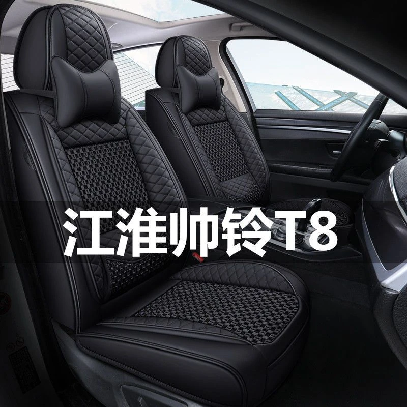 江淮帅铃T8皮卡全包围汽车坐垫2018/19/20/21款四季通用专用座套