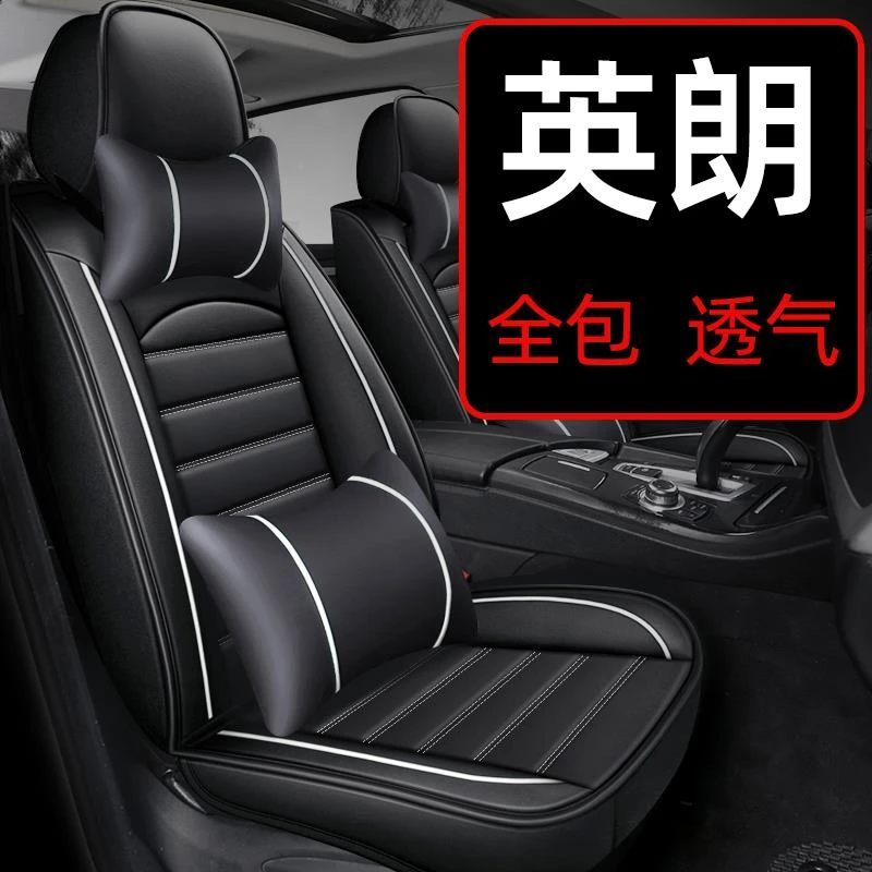 21款别克英朗座套坐垫新英朗gt夏季全包汽车座垫座椅套四季通用车