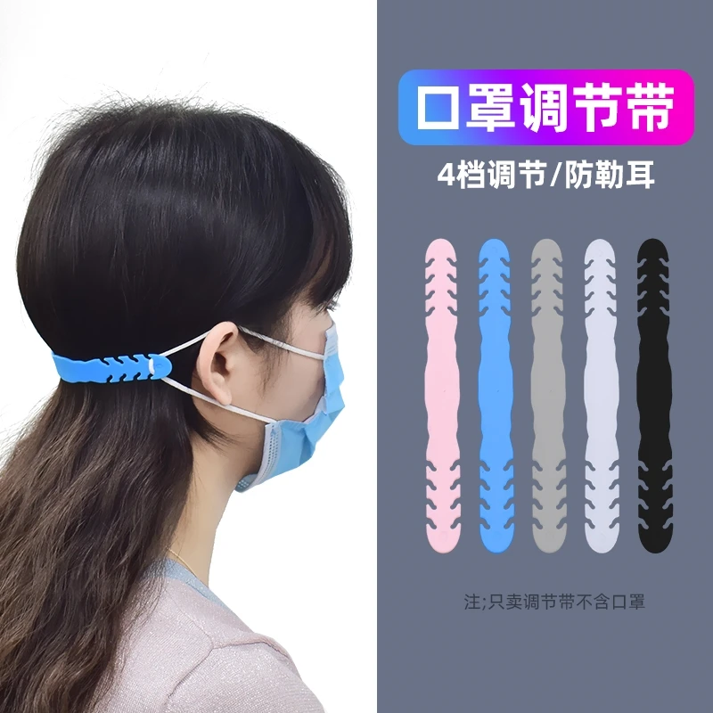 口罩挂绳防勒耳朵 可调节松紧带防痛儿童大人不勒卡扣头戴式长