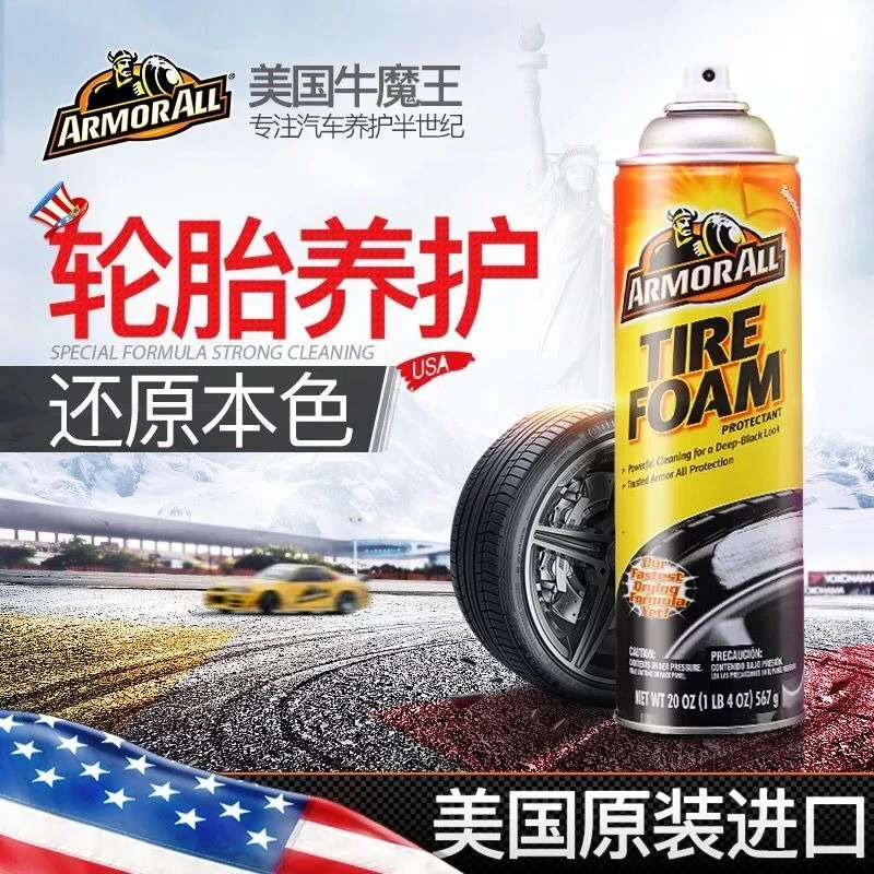 牛魔王汽车轮胎蜡轮胎光亮剂泡沫快速清洁防水保养专业汽车养护腊