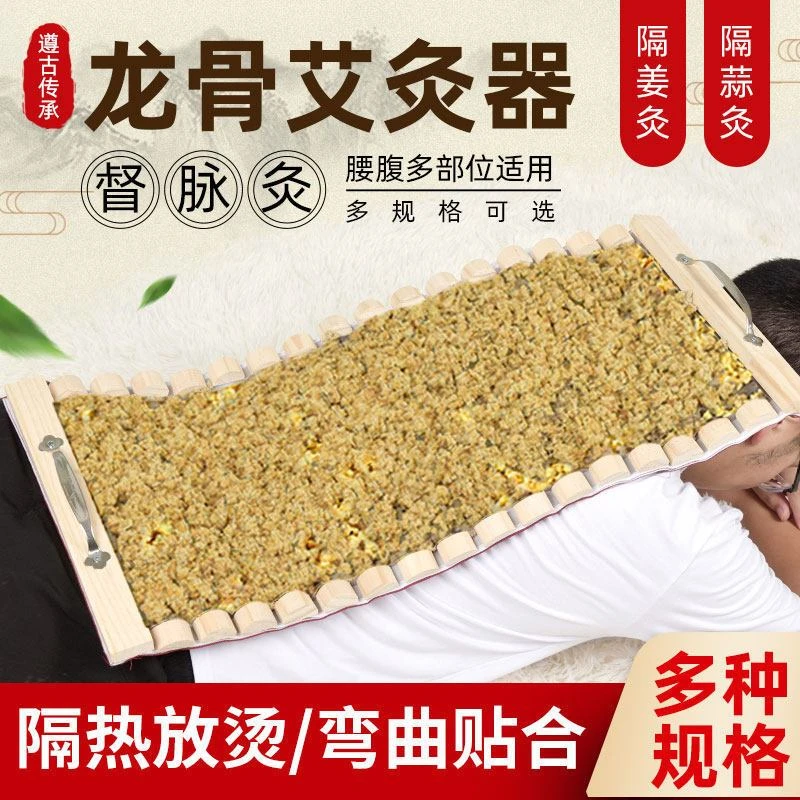 龙骨督脉灸器具后背腹部艾灸盒脊椎木制隔姜灸家用全身火龙工具