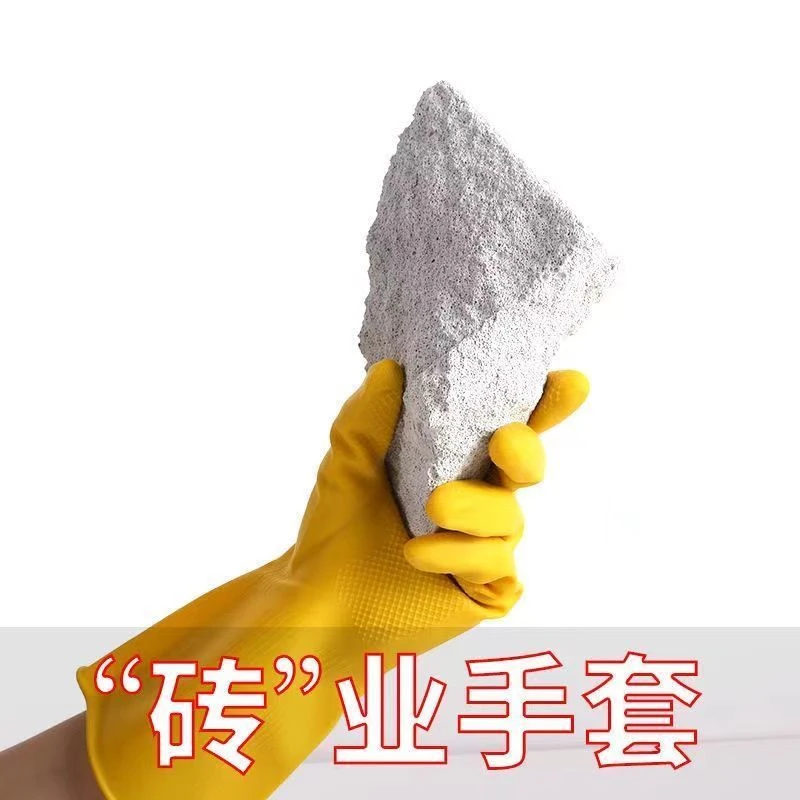 加厚橡胶牛筋胶皮乳胶手套耐磨防水防滑洗碗洗衣家务工作劳保手套