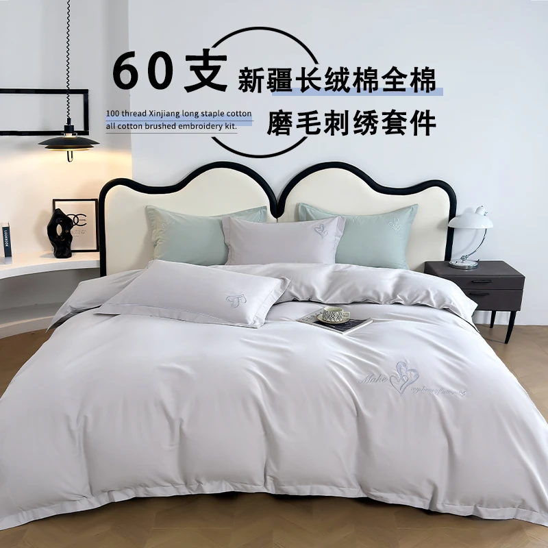 水星珊瑚精品家纺新疆长绒棉四件套纯棉全棉2024新款秋冬纯色简约