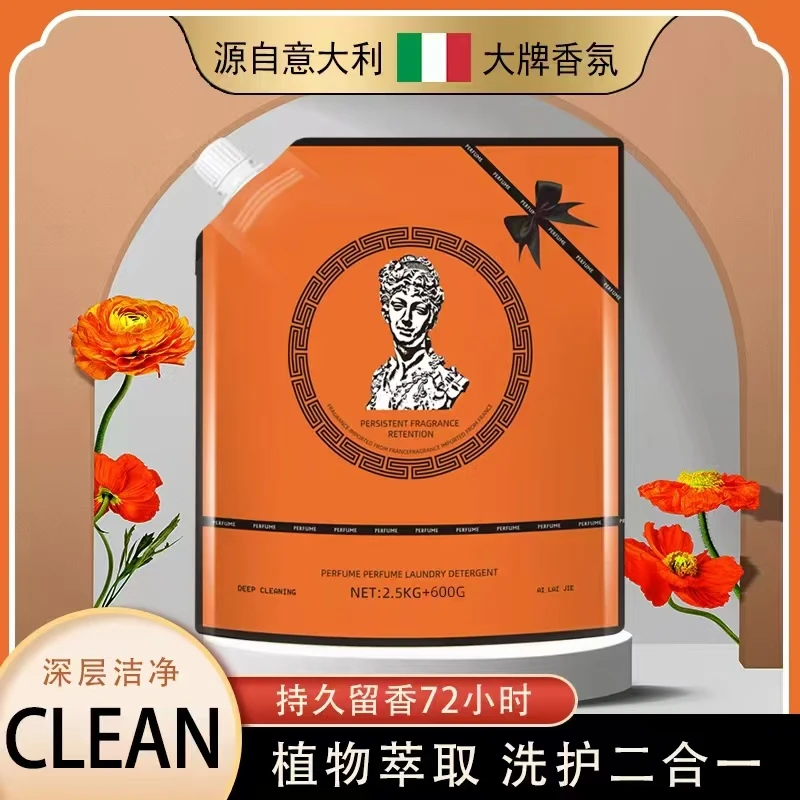 清香洗衣液大袋强力去污洁净香味持久留香家用实惠大包装