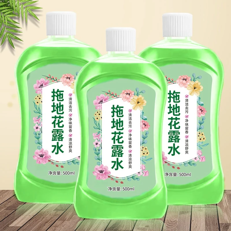 【9.99拍一发三】到手3瓶-家用拖地花露水清香去味留香地板清洁