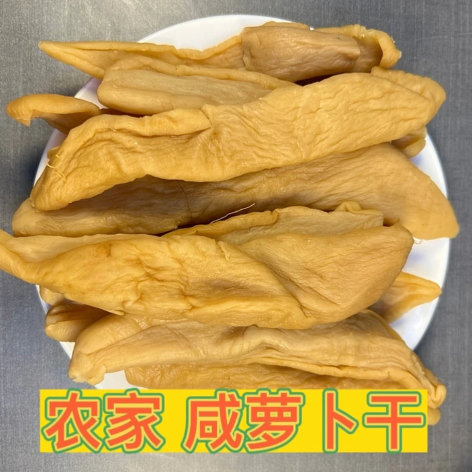 广西萝卜干 咸萝卜 腌制萝卜干 农家萝卜干500克一包爽脆