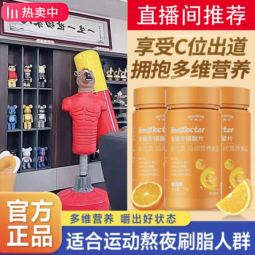 多维牛磺酸片复合男女维生素咀嚼片多维营养维Cb1b2VC官方旗舰店