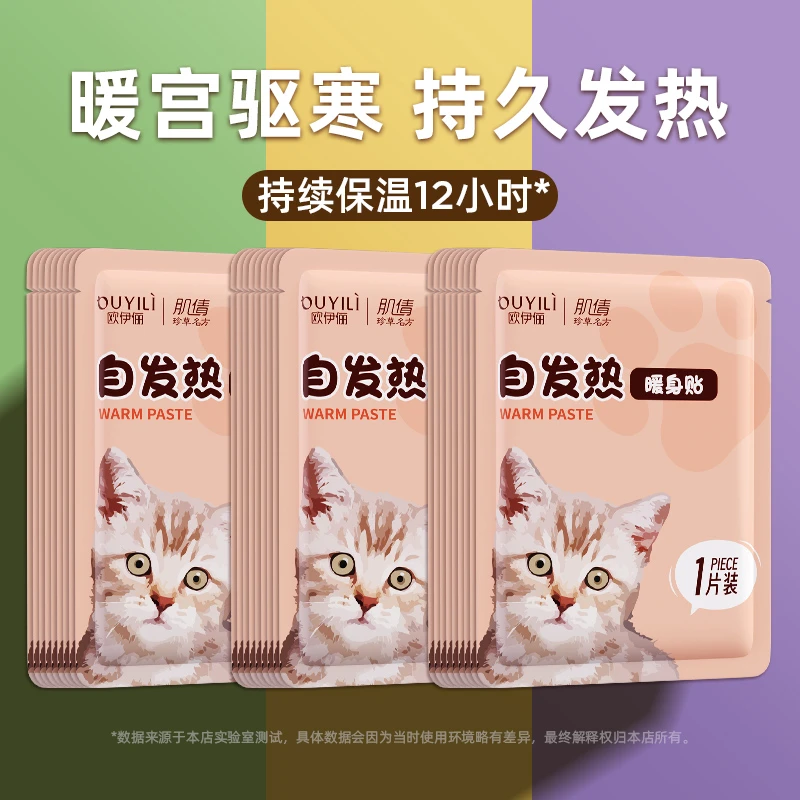 暖贴暖宝宝贴女生用大姨妈暖宫热敷防寒冬季保暖防寒暖腰暖腹神器