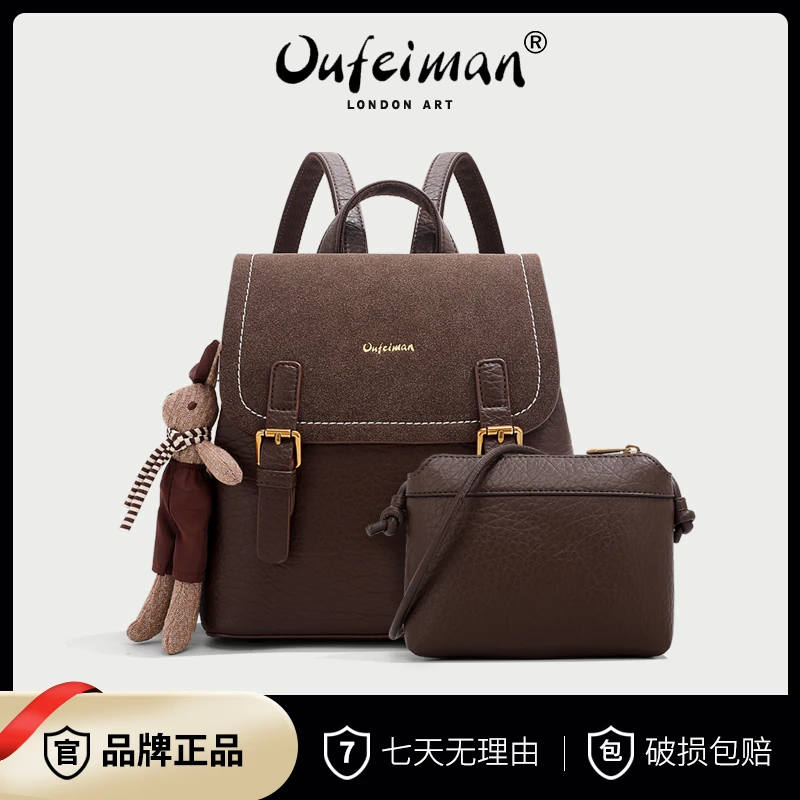 【OUFEIMAN】韩版新款轻松英伦风时尚百搭双肩包OF-2058