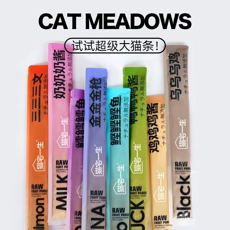 【福利款】猫宅一生巨大大大猫条一支