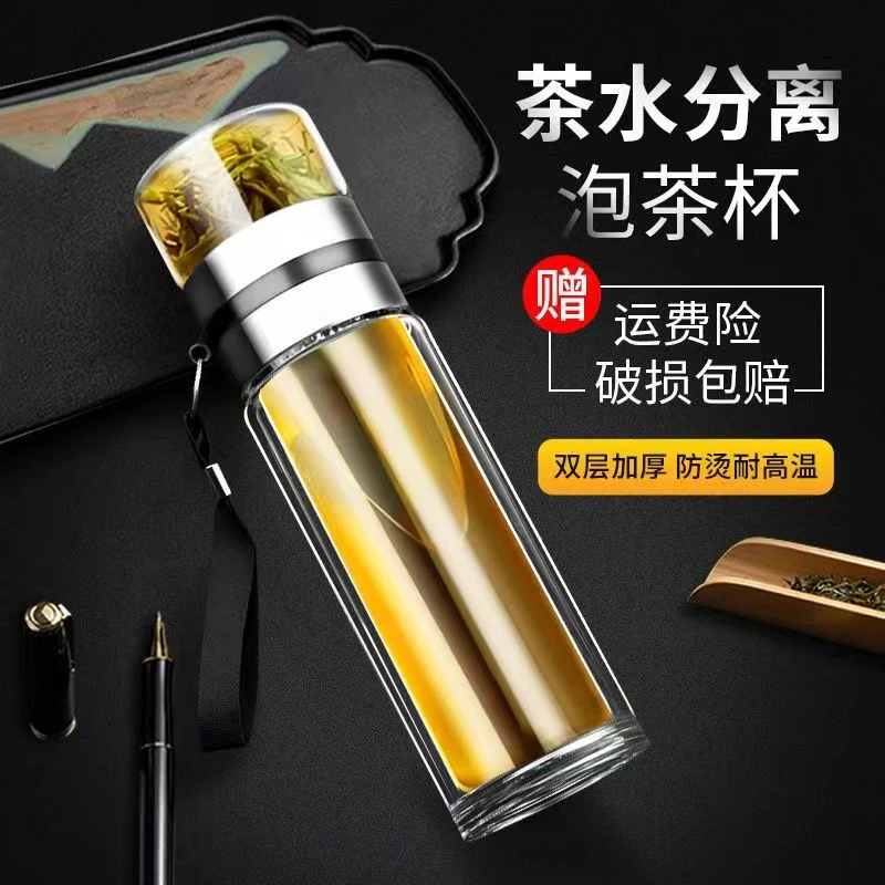 楠卡乐茶水分离泡茶杯茶道杯双层隔热玻璃杯子便携高级感耐热水杯