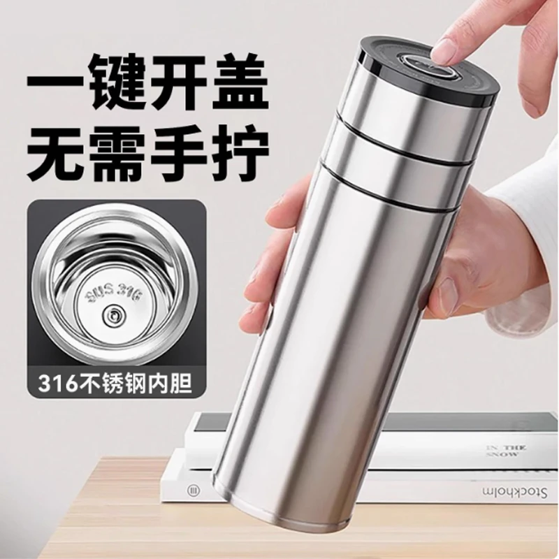 一键开盖保温杯男士款316不锈钢茶水分离2024新款高档车载泡茶杯