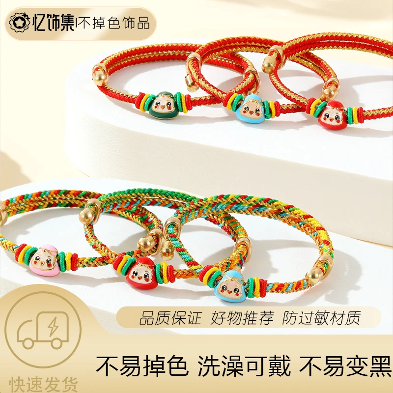 合金布艺手链 端午节五彩绳粽子手链手工编织儿童学生党情侣手饰
