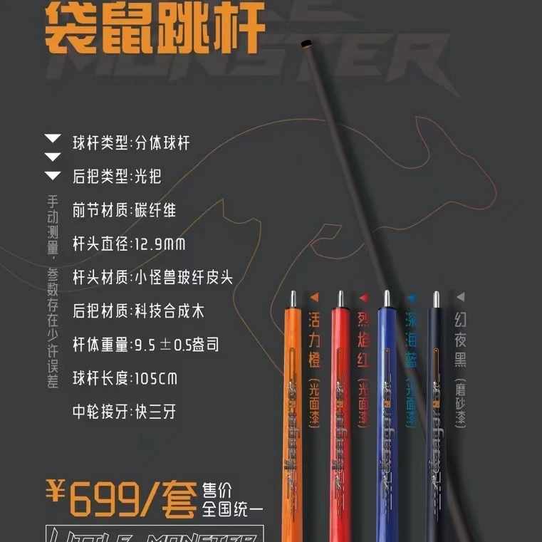小怪兽袋鼠跳杆黑科技碳纤维跳杆