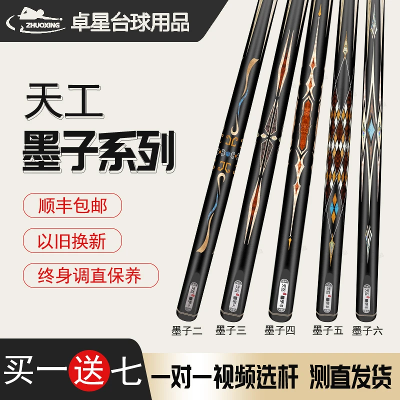 恒艺天工天工台球杆小头杆 一体通杆 天工授权店 手工台球杆