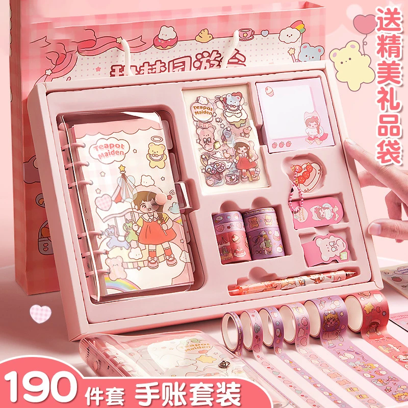 手账礼盒套装可爱少女心女生笔记本高颜值手帐本套装素材工具材料